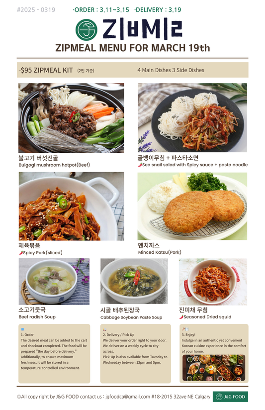 What is "ZIPMEAL"?