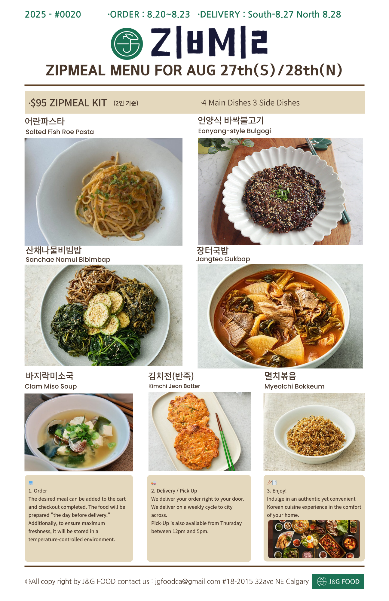 [#20 ZIPMEAL]집밀 / 7 Dishes DELIVERY MEAL KITS