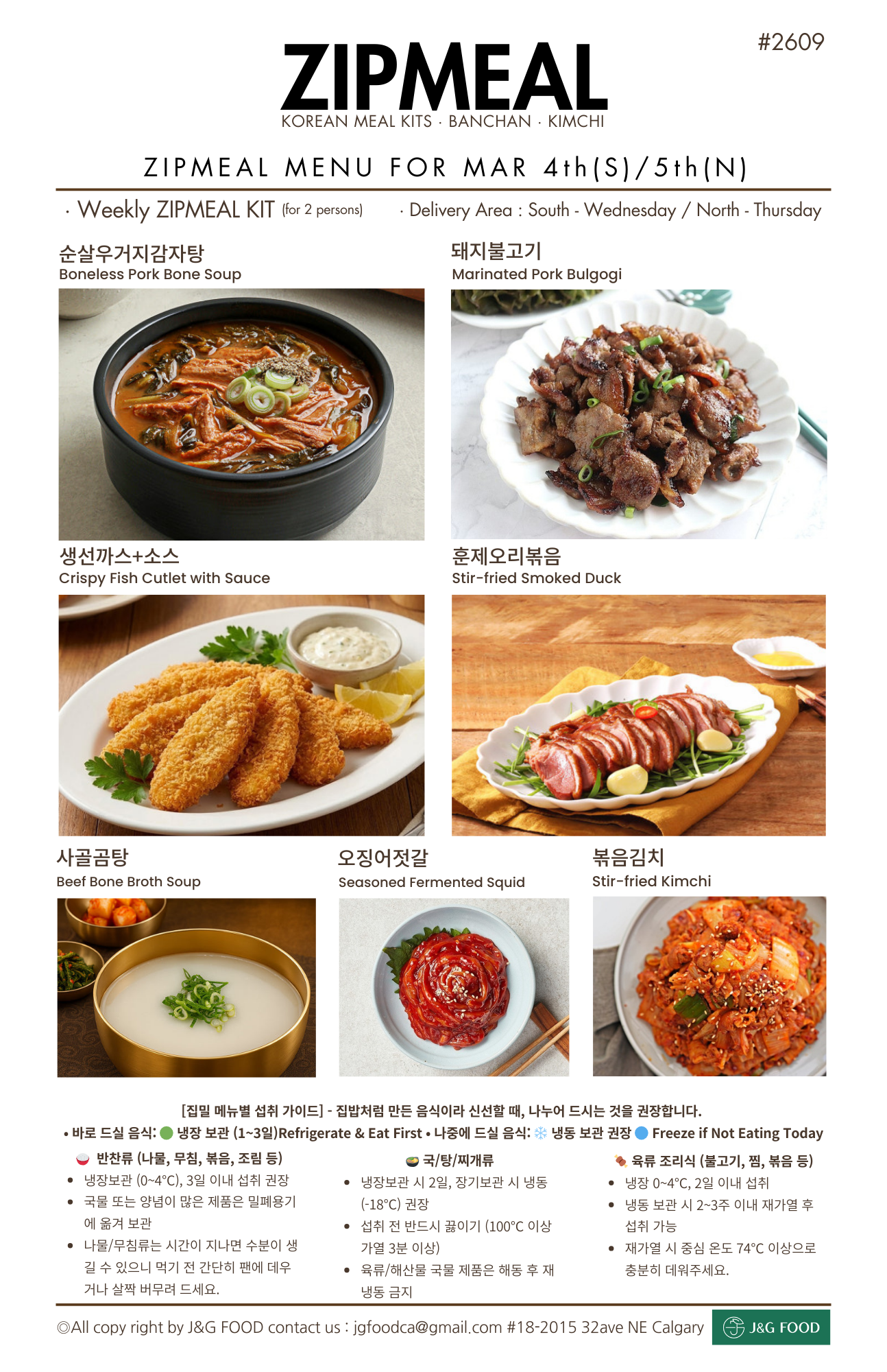 [#2609 ZIPMEAL - Mar/4th-5th Delivery]집밀 / 7 Dishes DELIVERY MEAL KITS