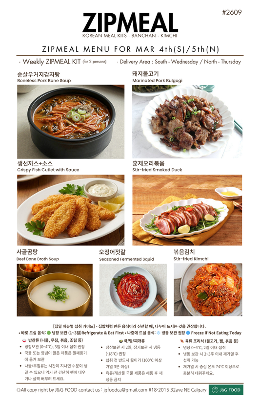 [#2609 ZIPMEAL - Mar/4th-5th Delivery]집밀 / 7 Dishes DELIVERY MEAL KITS