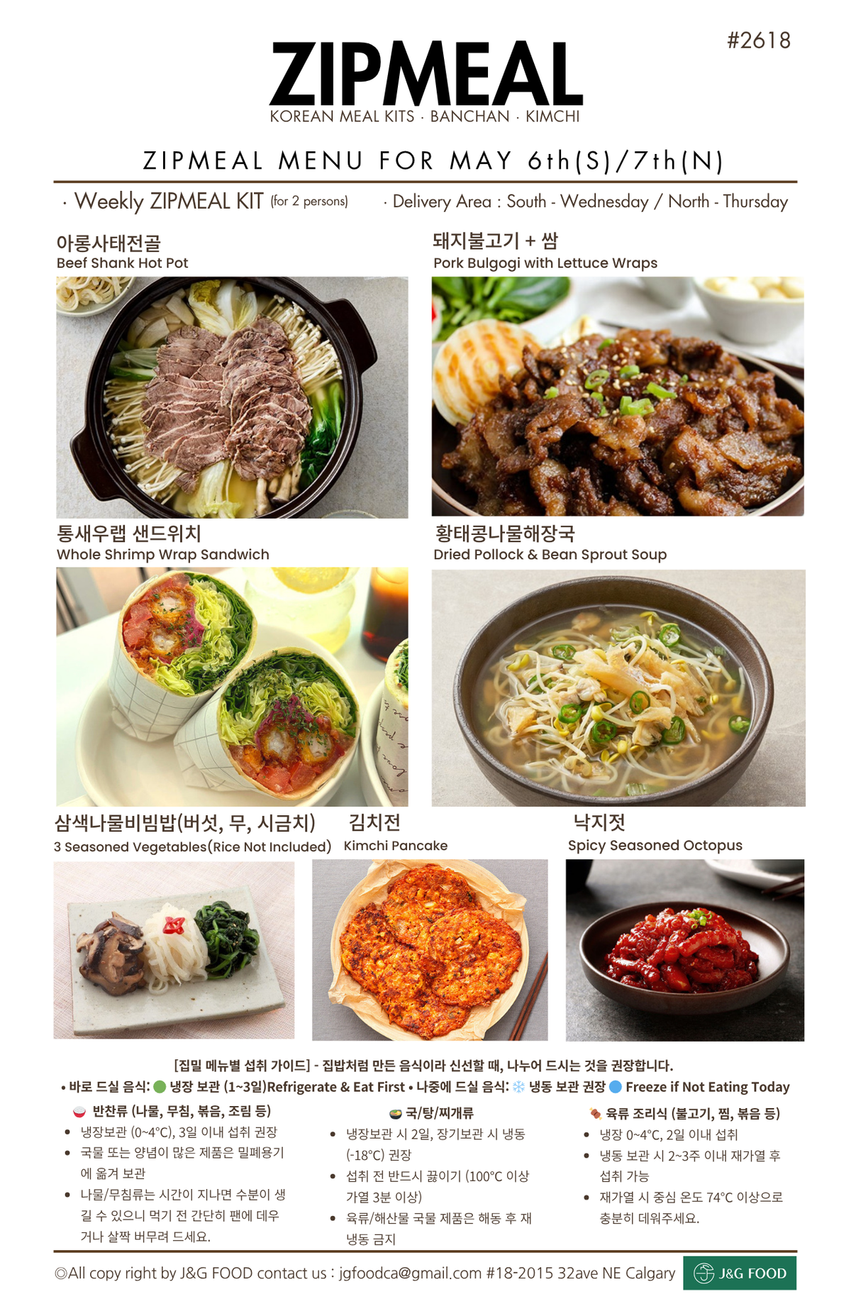 [#2618 ZIPMEAL - MAY/6th-7th Delivery]집밀 / 7 Dishes DELIVERY MEAL KITS ...