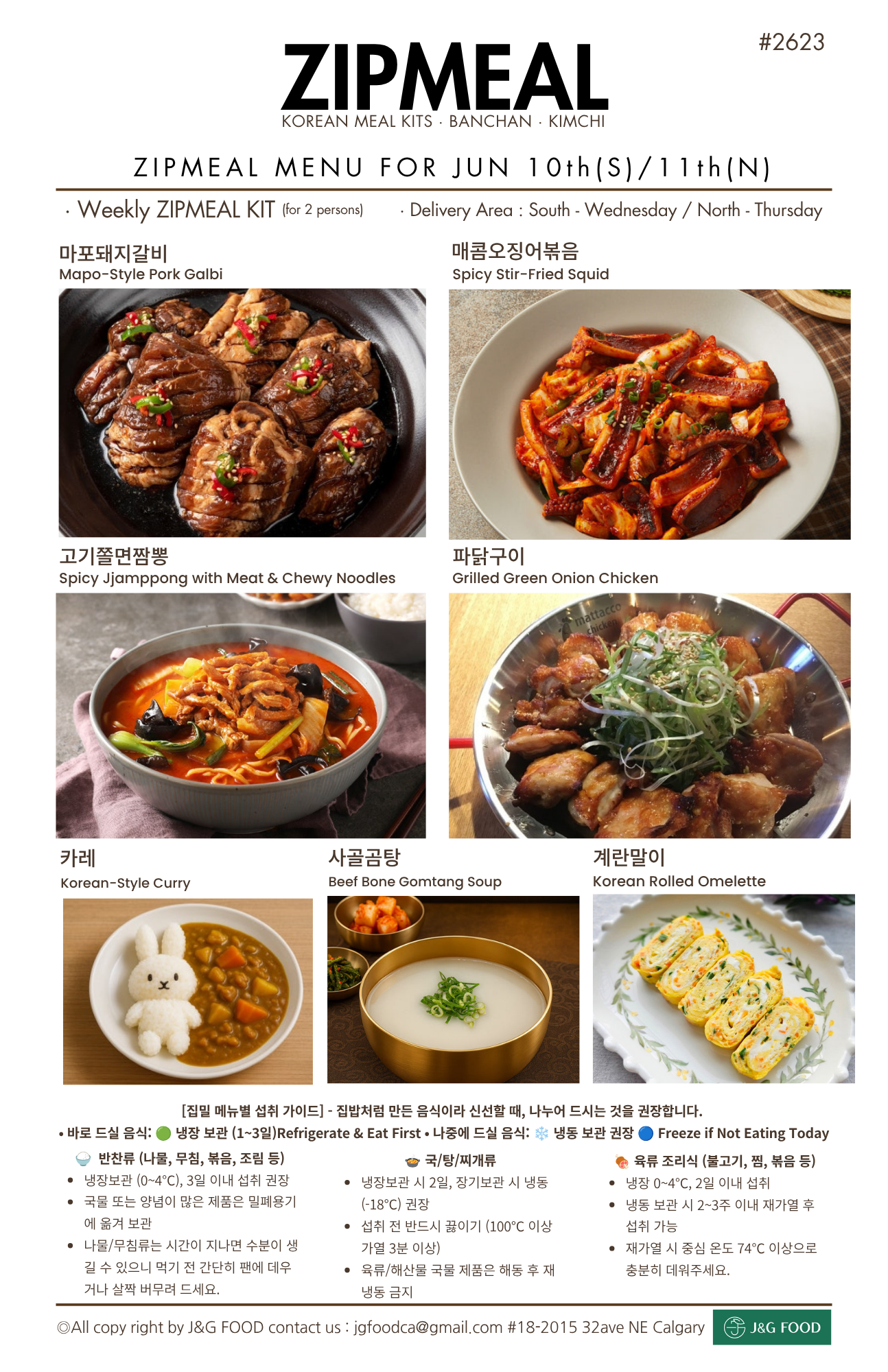 [#2623 ZIPMEAL - JUN/10th-11th Delivery]집밀 / 7 Dishes DELIVERY MEAL KITS