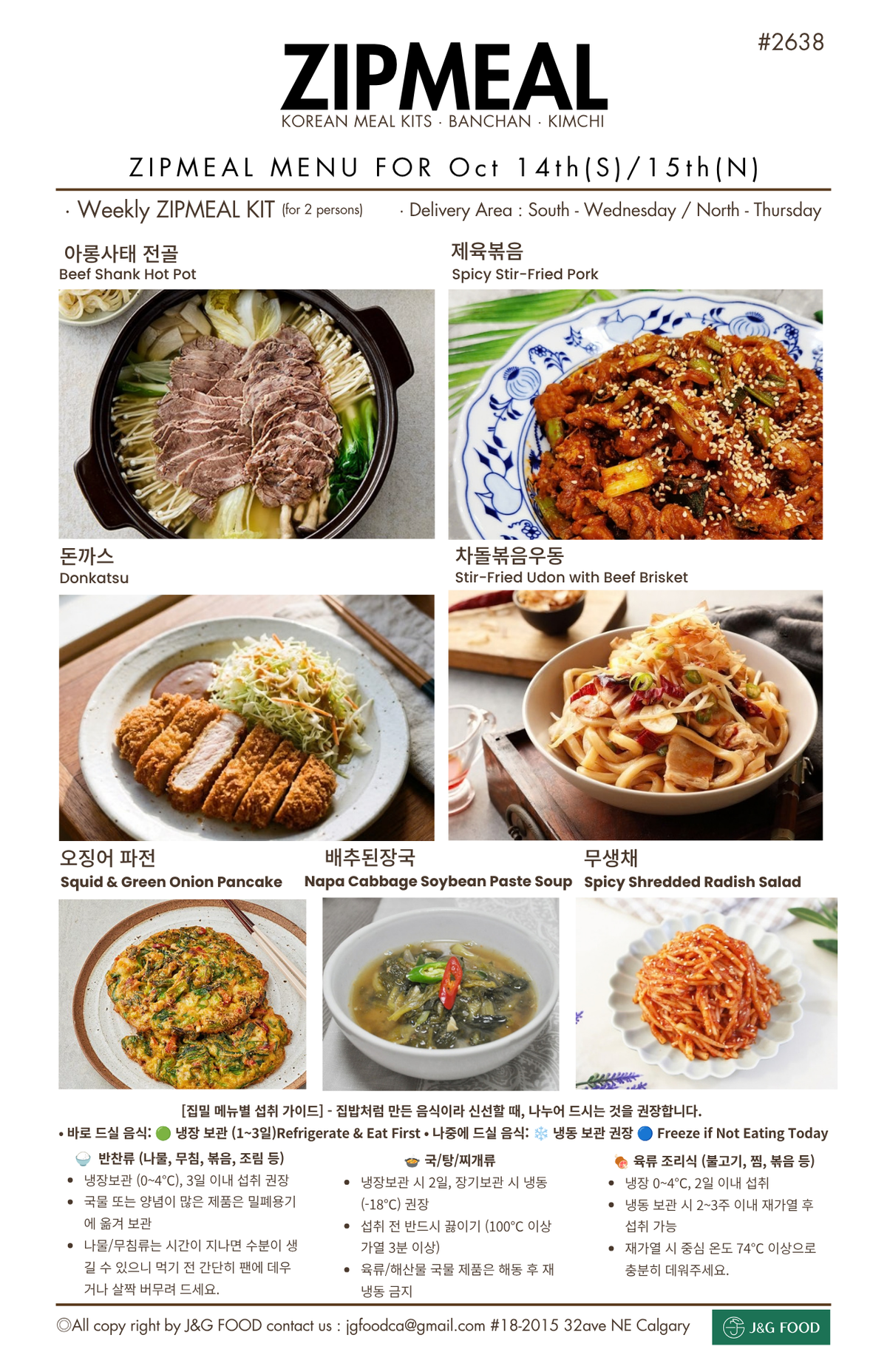 [#2638 ZIPMEAL - Oct/14th-15th Delivery]집밀 / 7 Dishes DELIVERY MEAL KITS