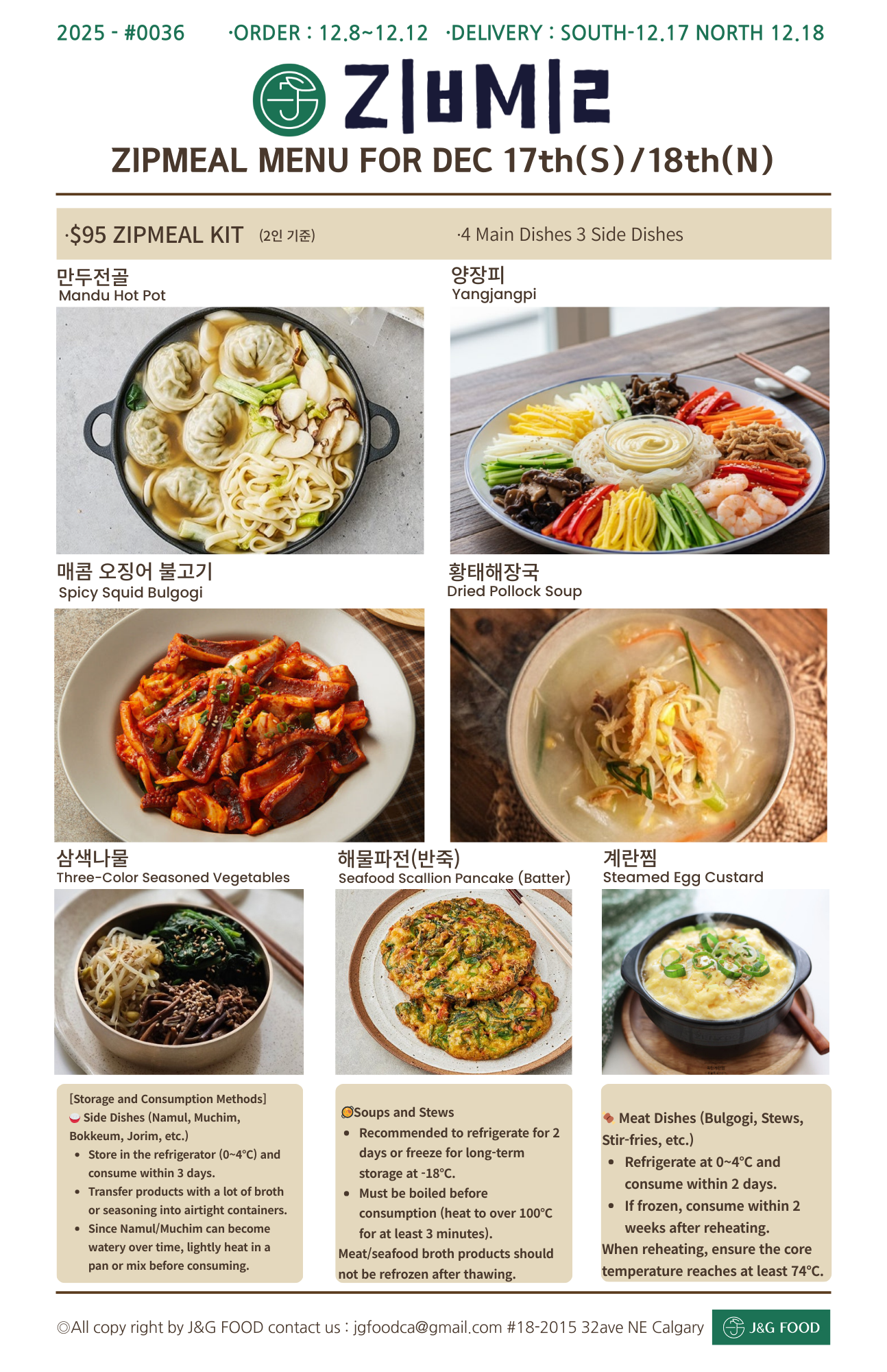 [#36 ZIPMEAL12/17-18배송]집밀 / 7 Dishes DELIVERY MEAL KITS