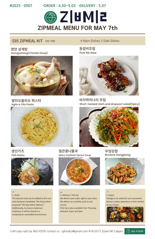 [#08 ZIPMEAL]집밀 / 7 Dishes DELIVERY MEAL KITS